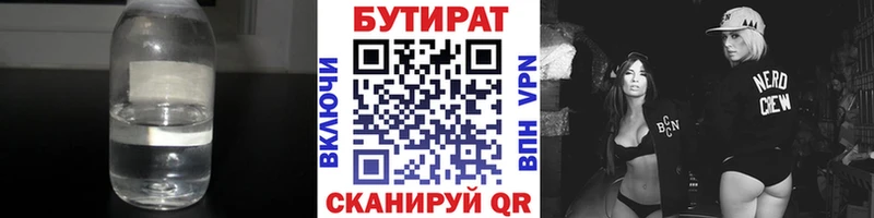 где можно купить наркотик  Петушки  Бутират Butirat 