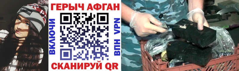 что такое наркотик Петушки Героин Афган