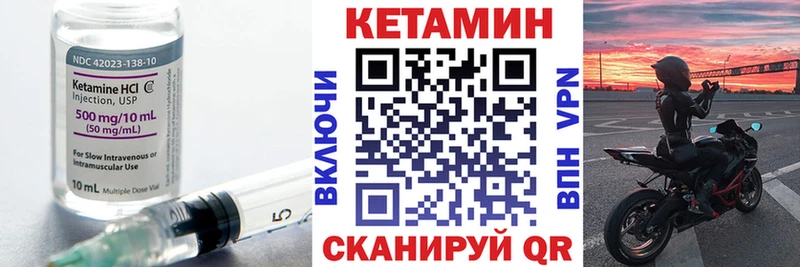 КЕТАМИН VHQ  Петушки 